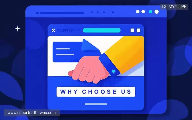 为什么选择我们？